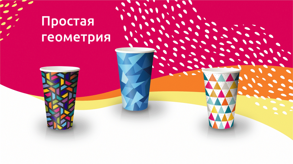 Простая геометрия помогает создать заметный дизайн без визуальной перегрузки.