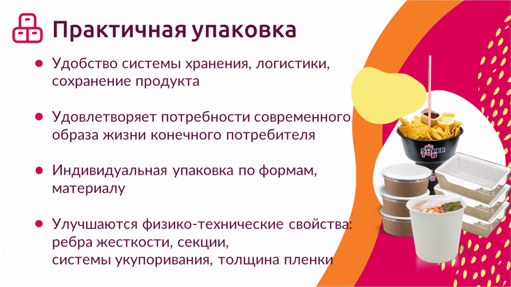 Форма, секции, крышки и жесткость конструкции — такая же часть дизайна, как цвет и графика.