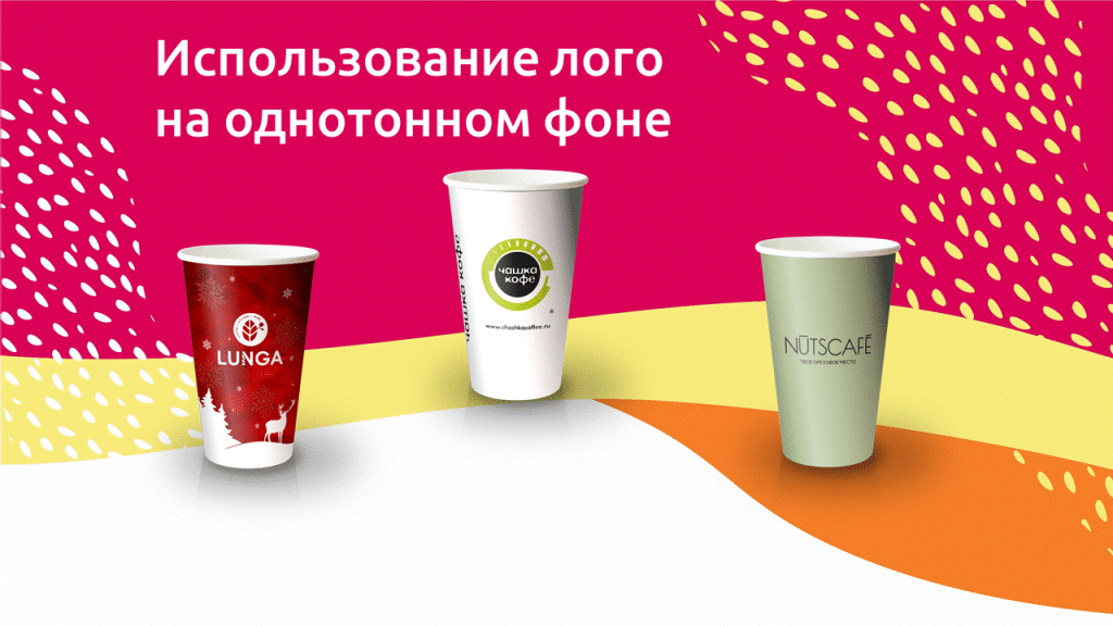 Логотип на однотонном фоне делает бренд главным визуальным акцентом