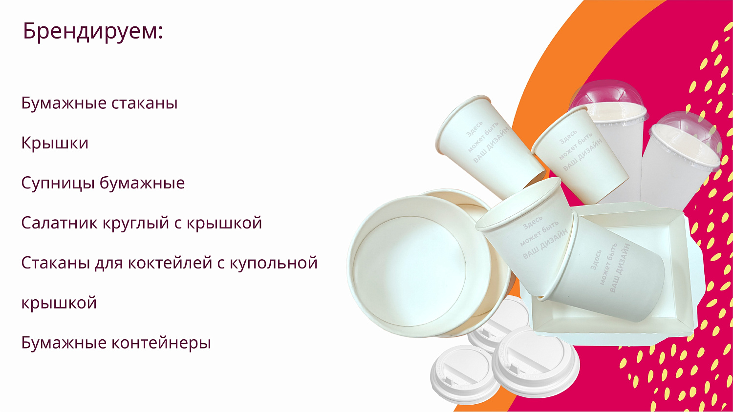 Презентация компании ООО "Капперфлекс"