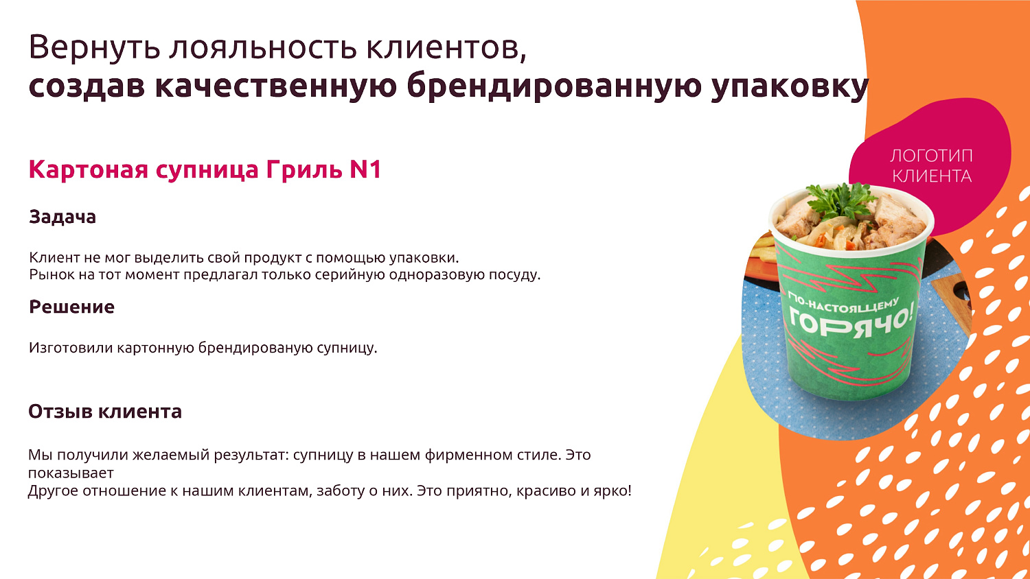 Презентация компании ООО "Капперфлекс"