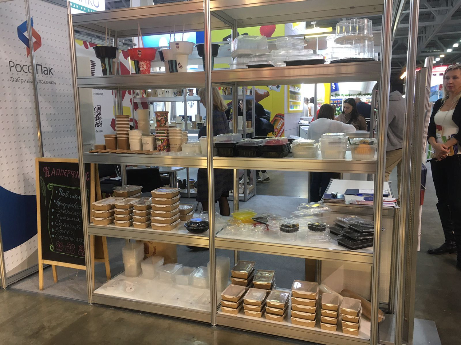 Мы на выставке PIR EXPO 2022 Мы на выставке PIR EXPO 2022