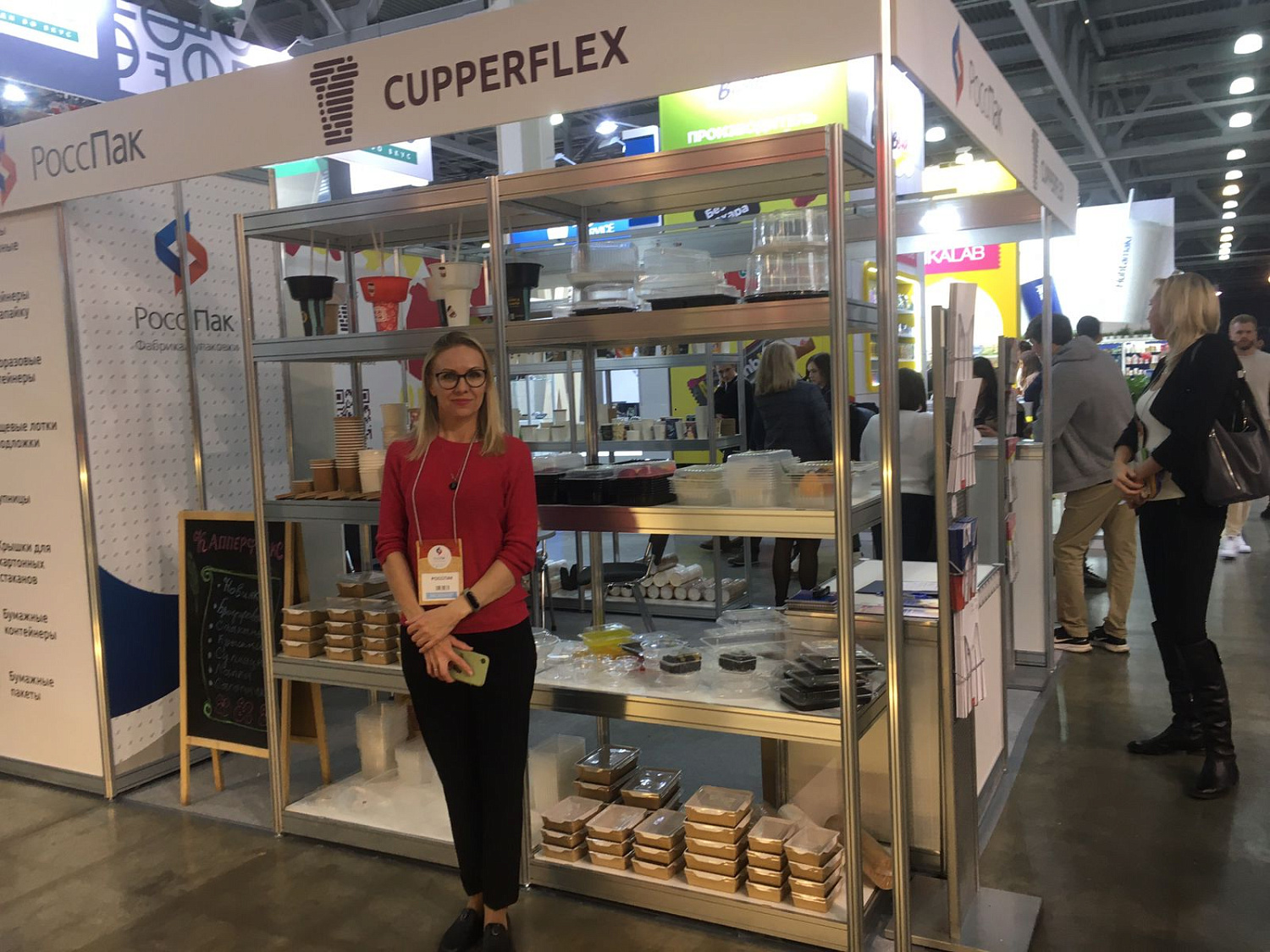 Мы на выставке PIR EXPO 2022 Мы на выставке PIR EXPO 2022