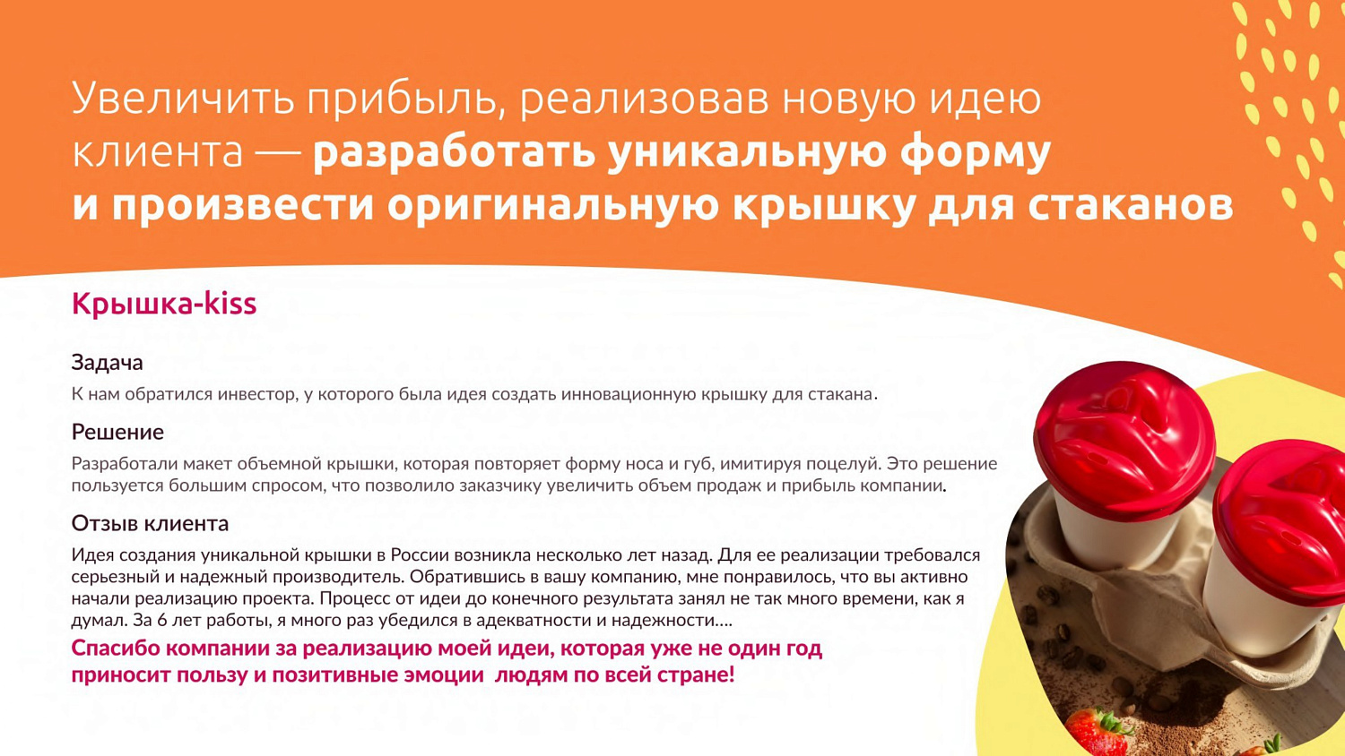 Презентация компании ООО "Капперфлекс"