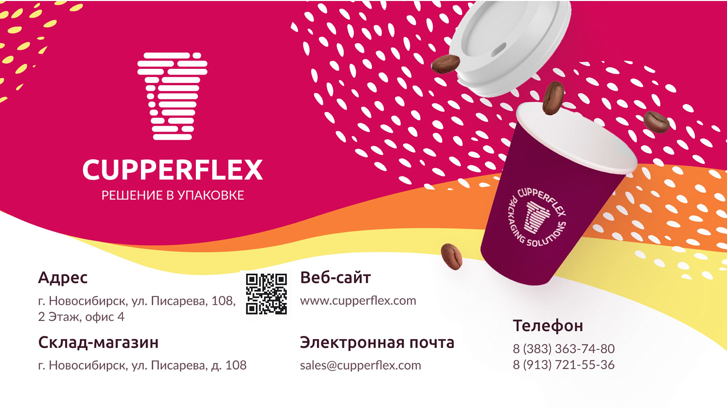 Презентация компании ООО "Капперфлекс"