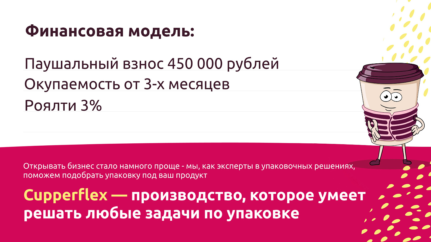 Презентация компании ООО "Капперфлекс"