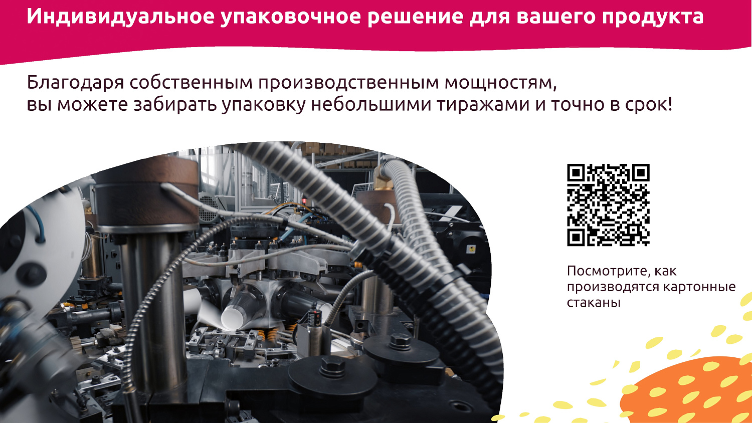 Презентация компании ООО "Капперфлекс"