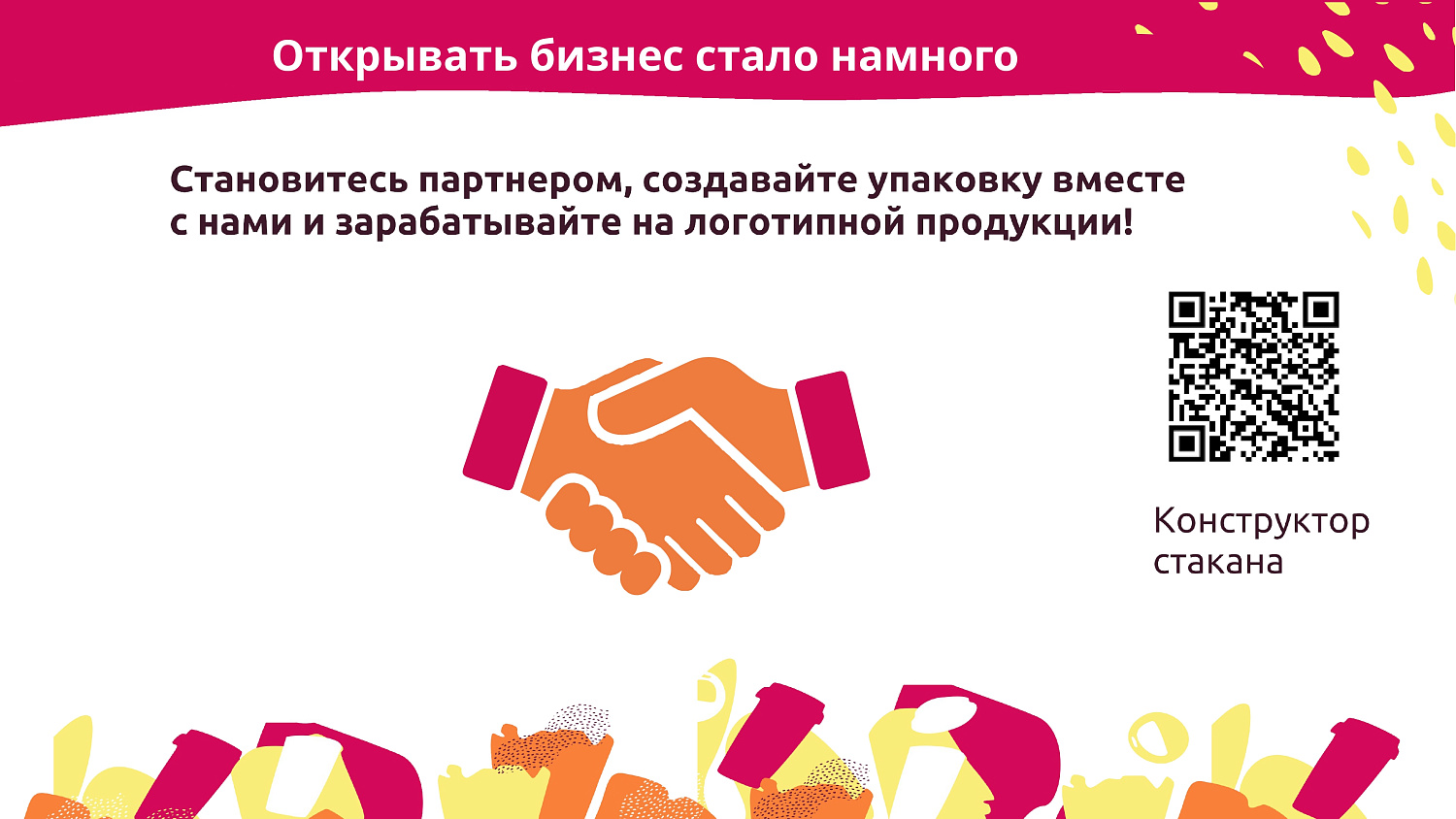 Презентация компании ООО "Капперфлекс"